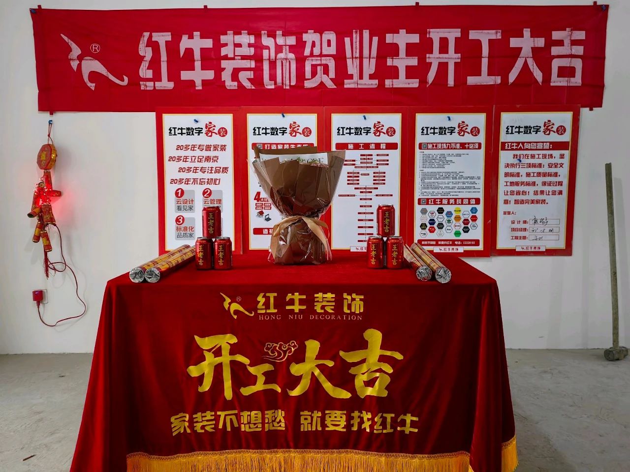 【開(kāi)工大吉】春暖花開(kāi)裝修季，南京紅牛裝飾開(kāi)工不停歇！