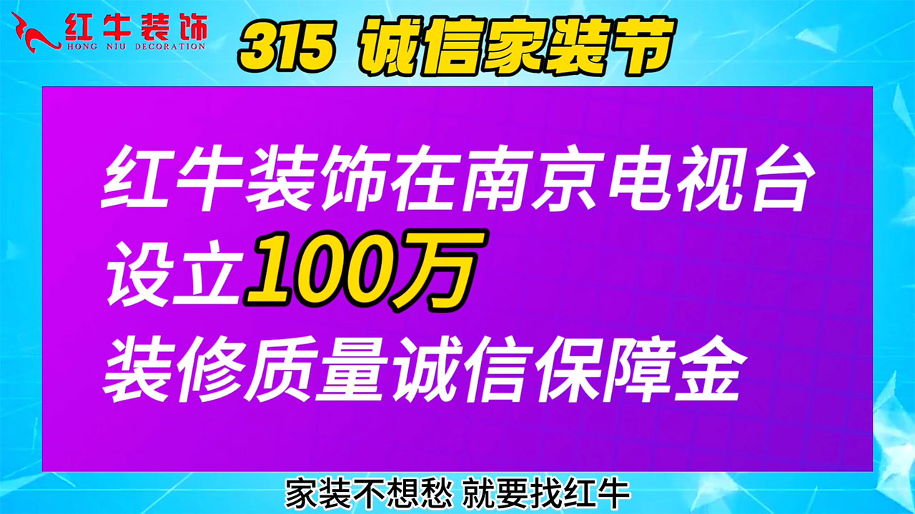 315誠信家裝節(jié)｜誠信至上，媒體監(jiān)督，國補(bǔ)加持，放心之選！03