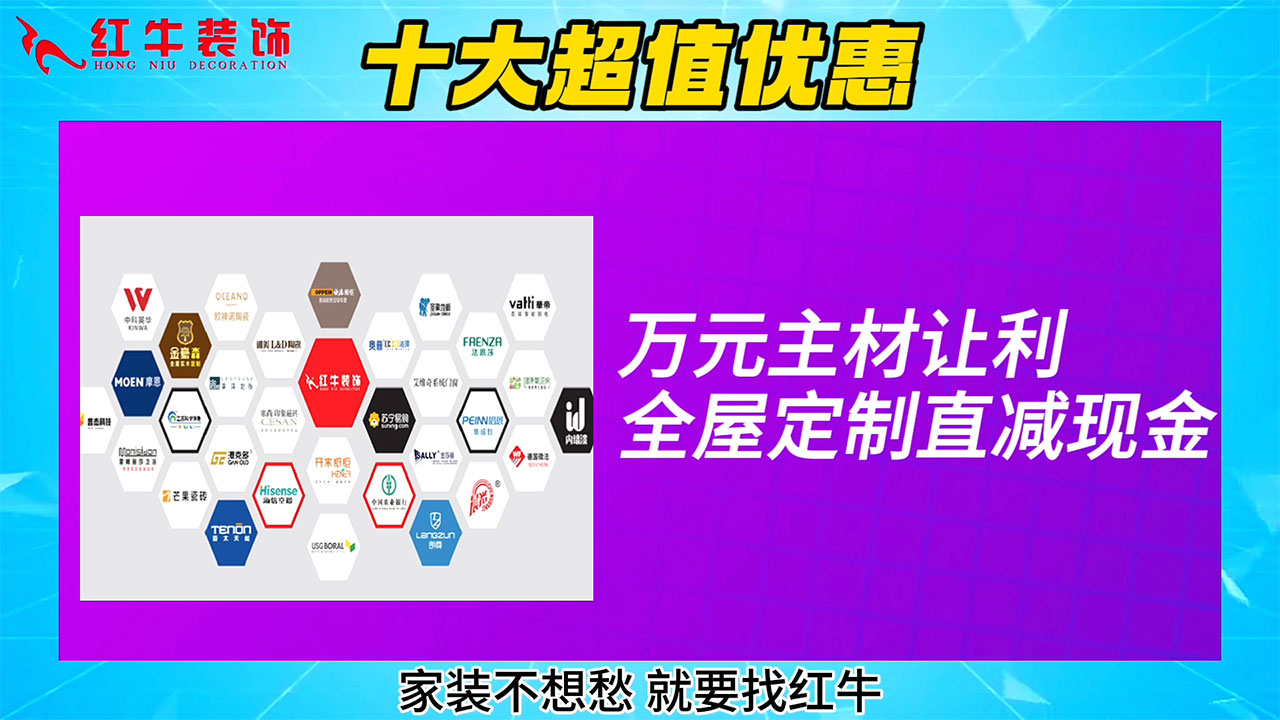 315誠信家裝節(jié)｜誠信至上，媒體監(jiān)督，國補(bǔ)加持，放心之選！06
