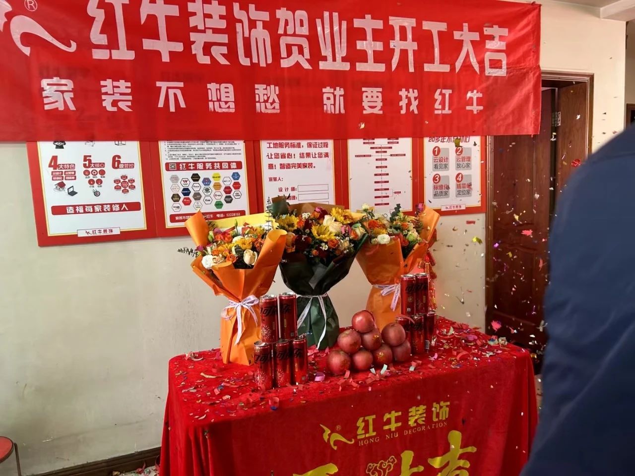 南京紅牛裝飾開工大吉！同一天同小區(qū)三家工地齊開工！02