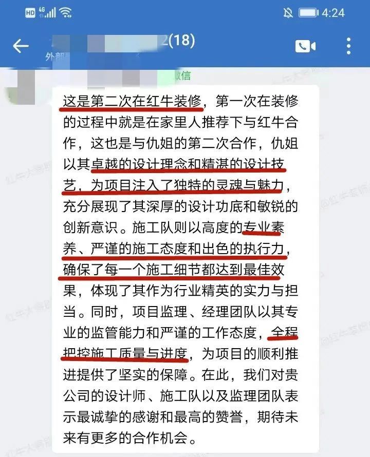 口碑見(jiàn)證｜曬一波客戶評(píng)價(jià)，聽(tīng)聽(tīng)業(yè)主內(nèi)心真實(shí)的聲音！03二次裝修好評(píng)