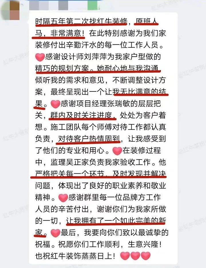 口碑見(jiàn)證｜曬一波客戶評(píng)價(jià)，聽(tīng)聽(tīng)業(yè)主內(nèi)心真實(shí)的聲音！04劉萍萍好評(píng)