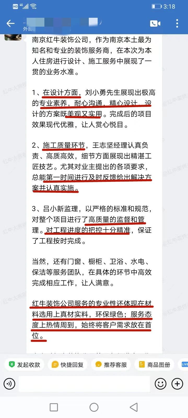 口碑見(jiàn)證｜曬一波客戶評(píng)價(jià)，聽(tīng)聽(tīng)業(yè)主內(nèi)心真實(shí)的聲音！06劉小勇好評(píng)