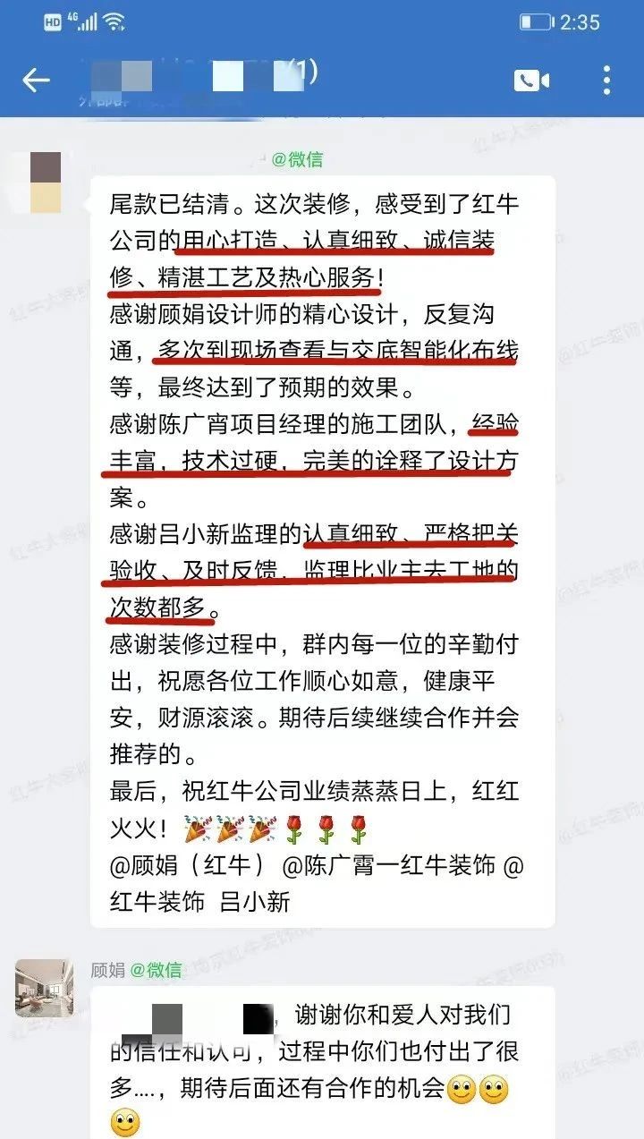 口碑見(jiàn)證｜曬一波客戶評(píng)價(jià)，聽(tīng)聽(tīng)業(yè)主內(nèi)心真實(shí)的聲音！07顧娟好評(píng)