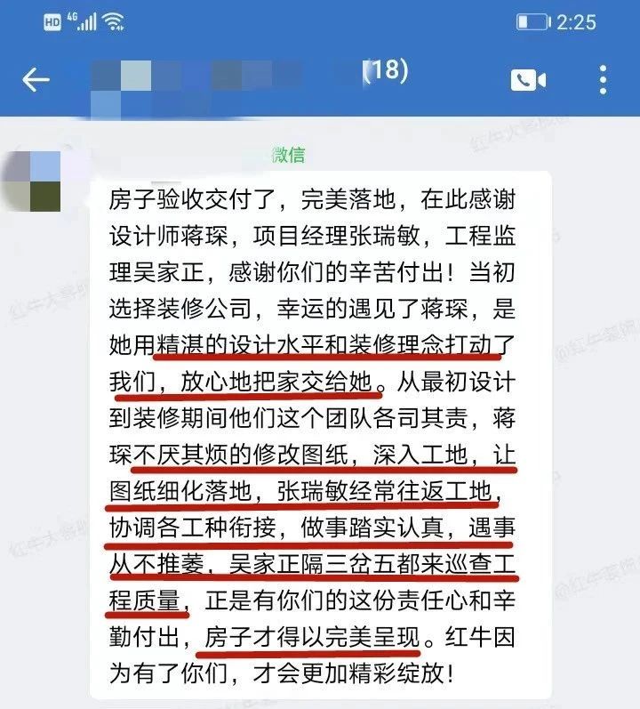 口碑見(jiàn)證｜曬一波客戶評(píng)價(jià)，聽(tīng)聽(tīng)業(yè)主內(nèi)心真實(shí)的聲音！08蔣琛好評(píng)