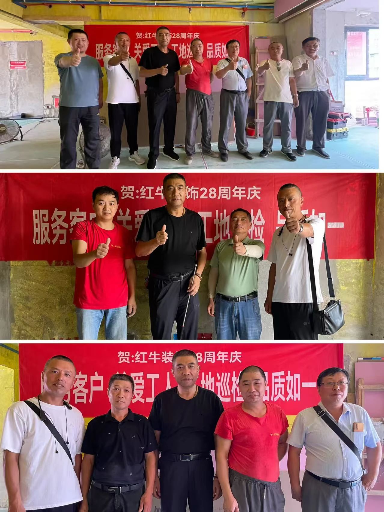 南京紅牛裝飾28周年慶｜服務(wù)客戶，關(guān)愛工人，工地巡檢，品質(zhì)如一！12
