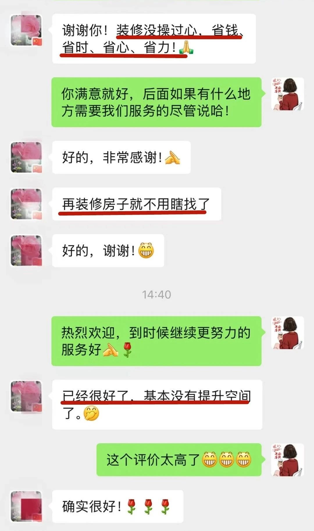 來自業(yè)主的超長評價：始于信任，忠于品質(zhì)，見證南京紅牛裝飾口碑的力量！05
