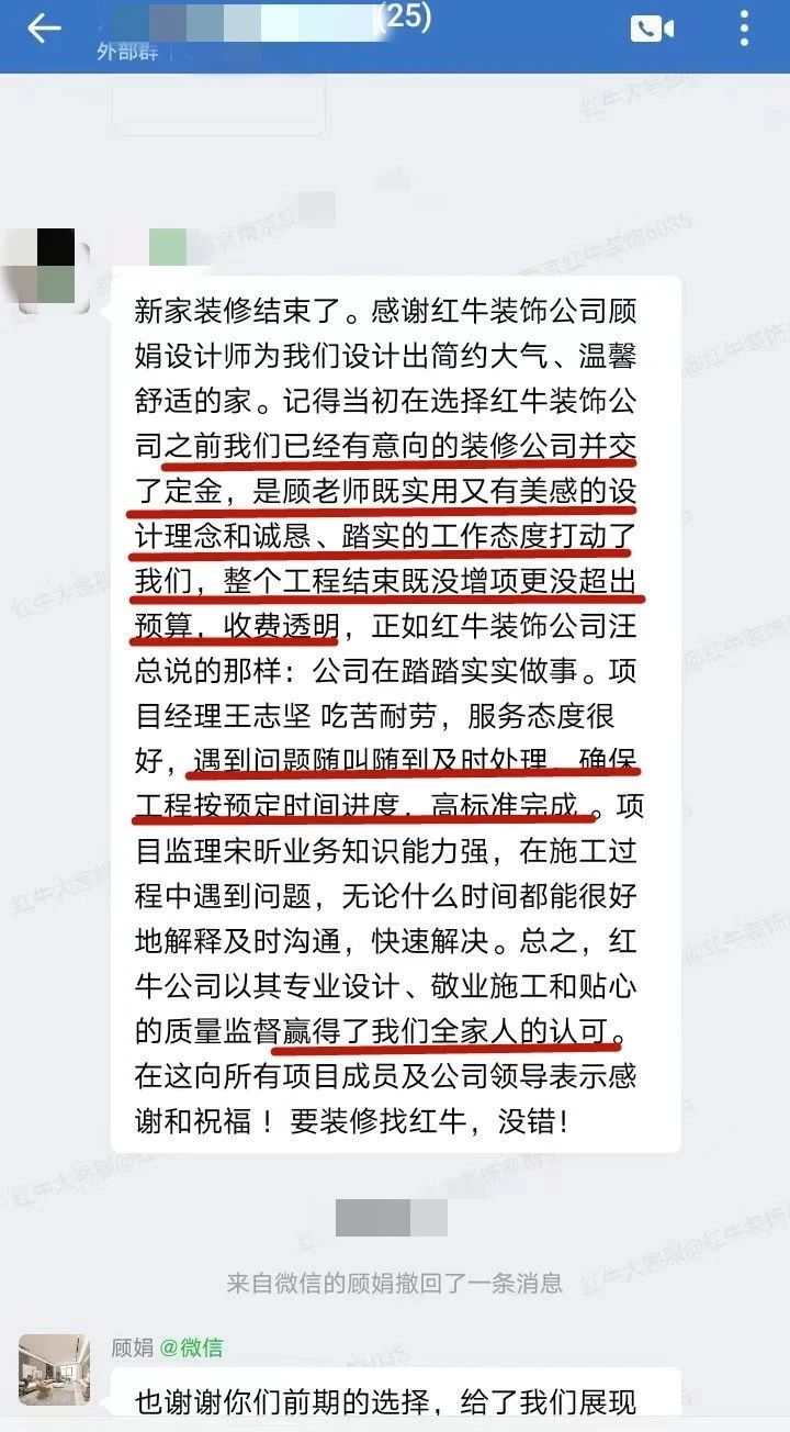 來自業(yè)主的超長評價：始于信任，忠于品質(zhì)，見證南京紅牛裝飾口碑的力量！07