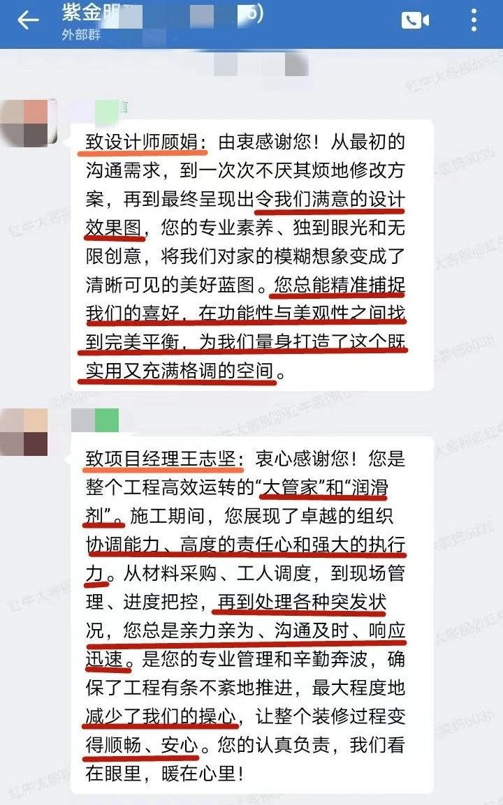 口碑的力量：再好的文案，千言萬語，都不如客戶真實(shí)評(píng)價(jià)更有說服力！02紫金明珠4幢102室好評(píng)01