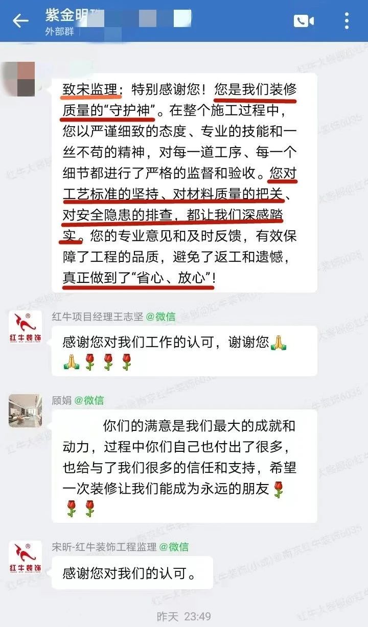 口碑的力量：再好的文案，千言萬語，都不如客戶真實(shí)評(píng)價(jià)更有說服力！03紫金明珠4幢102室好評(píng)02