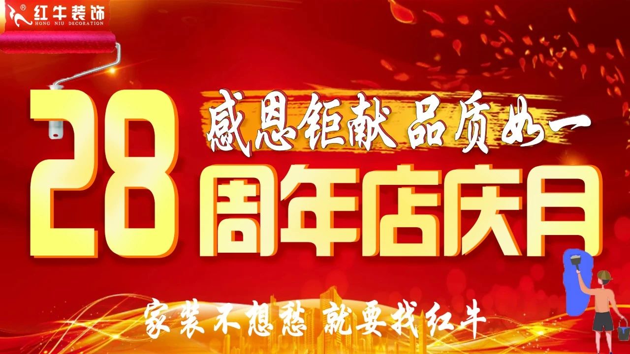 太燃啦！現(xiàn)場座無虛席！南京紅牛裝飾28周年慶圓滿落幕！火爆現(xiàn)場回顧＞＞＞15