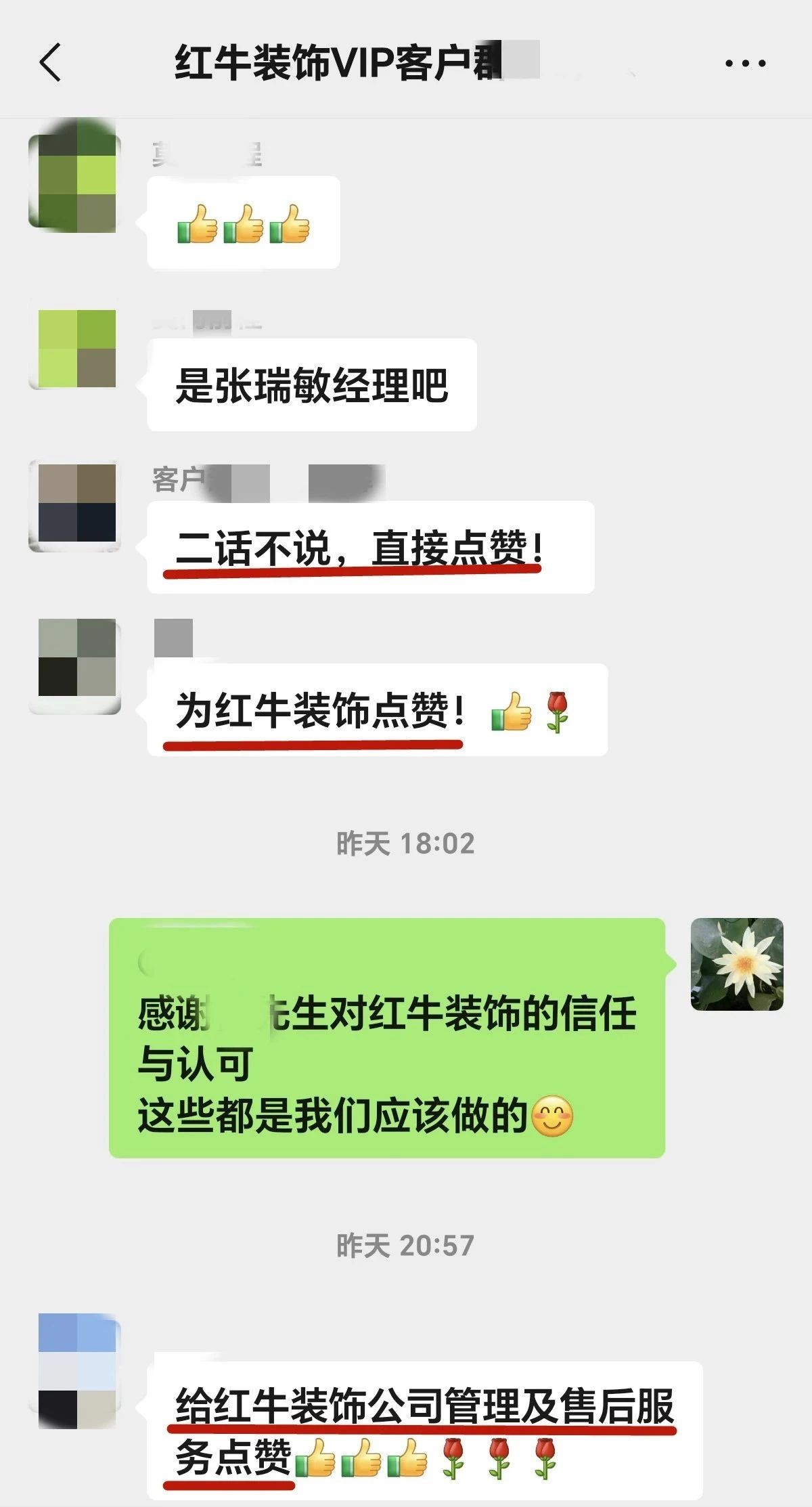 【用心服務(wù)贏口碑】哪怕入住9年，依舊售后無憂！02