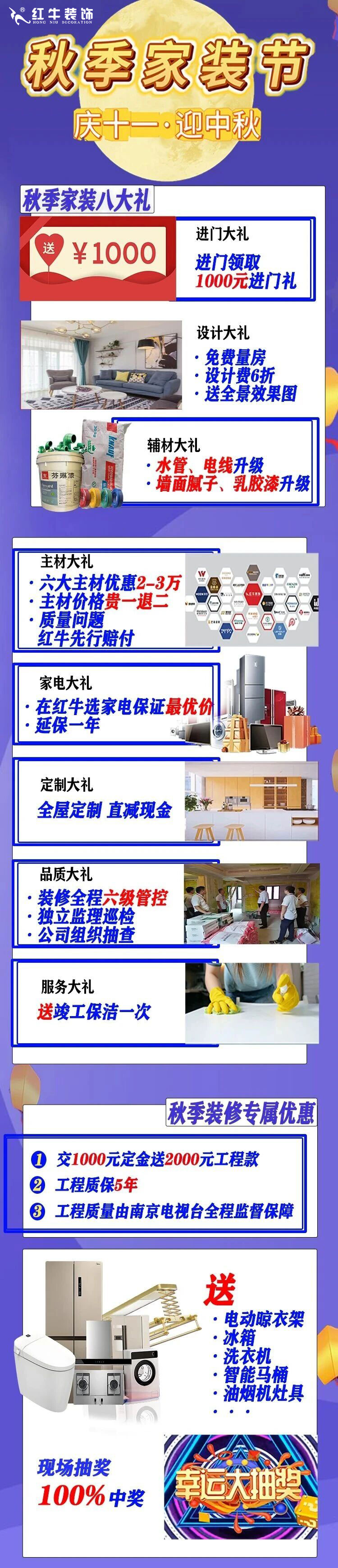 2025最后一批裝修“國補”要來了？！還可疊加額外優(yōu)惠？這次能省多少？05秋季家裝節(jié)+logo